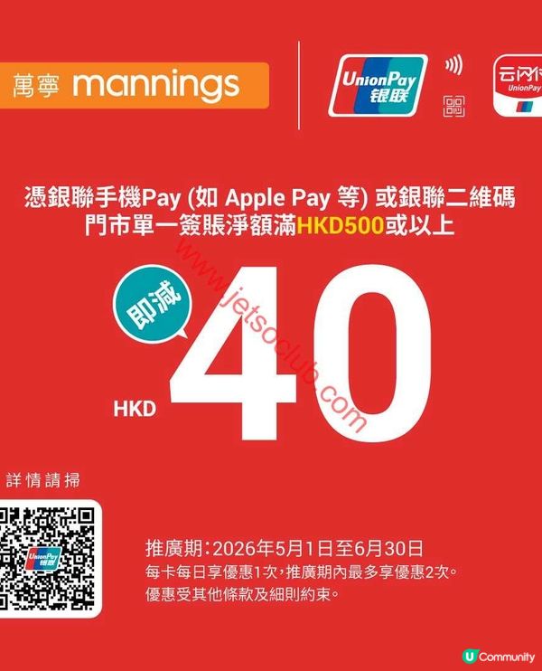 萬寧星期三驚喜放送！夏日旅行必備優惠速速入手！