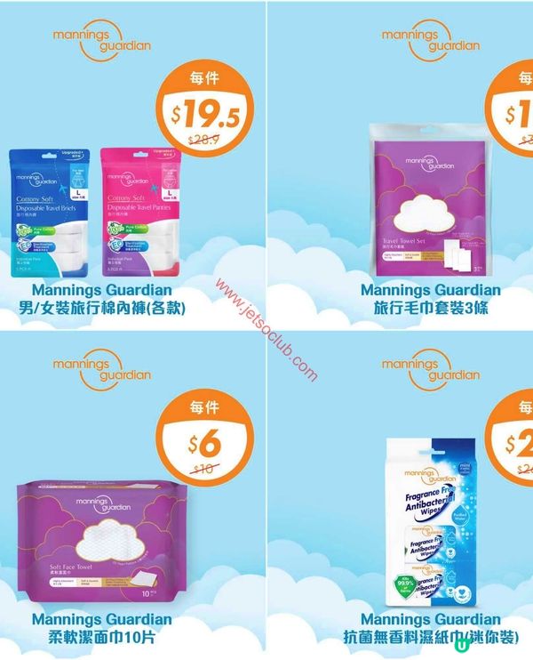 萬寧星期三激賞！精選優惠放送，慳錢同時享受生活！