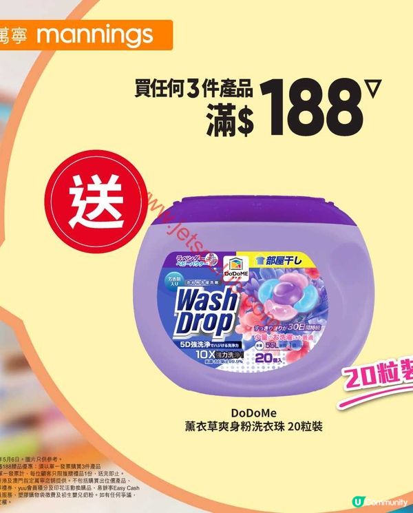萬寧星期三激荀優惠！精選產品激減，不容錯過！