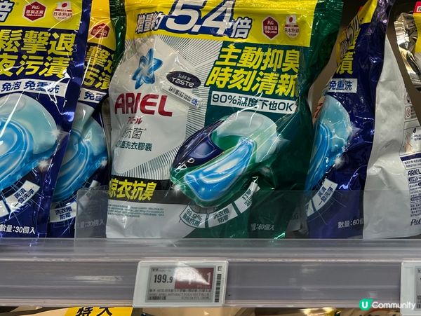 洗衣用品入手攻略 💰💰