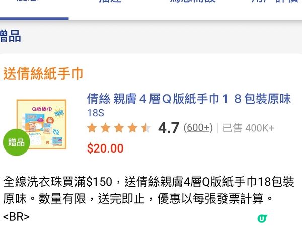 洗衣用品入手攻略 💰💰
