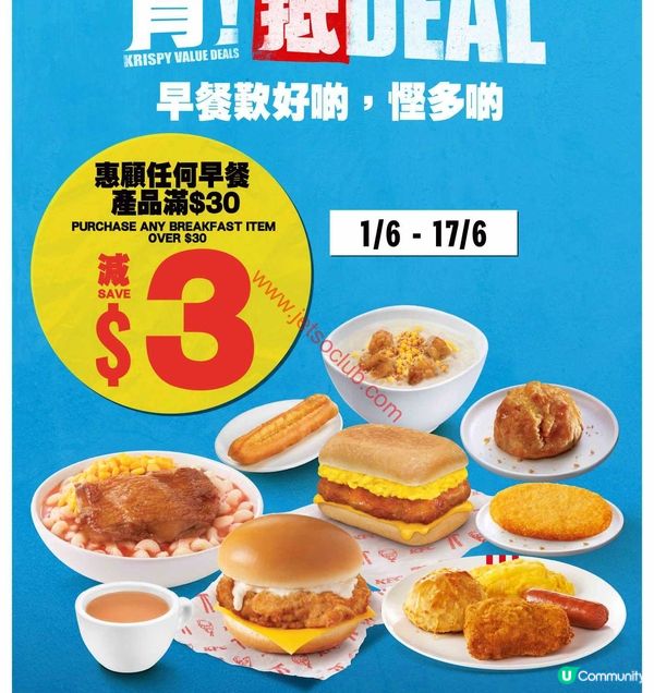 KFC「肯！抵DEAL」六月限時激賞！