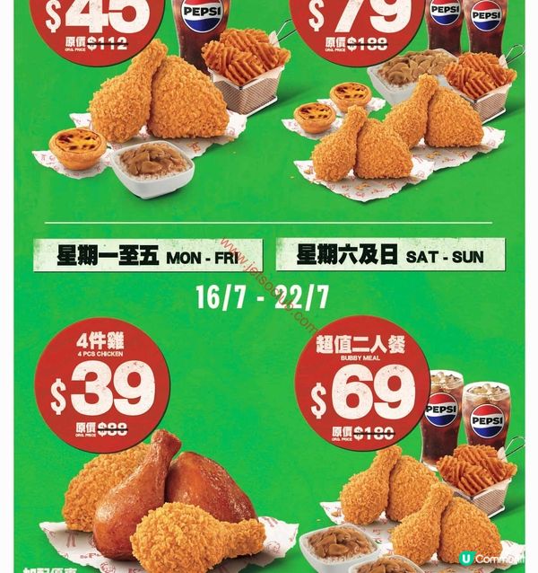KFC「肯！抵DEAL」7月限時勁減！歎炸雞、漢堡、小食！