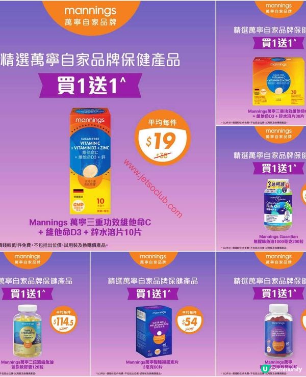 萬寧星期三激賞！精選優惠多籮籮，Disney廚具圍裙等你拎！