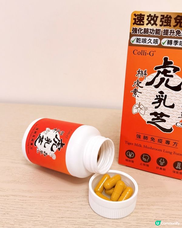 萬寧熱賣中✨Colli-G虎乳芝蟲草💊強肺免疫專方