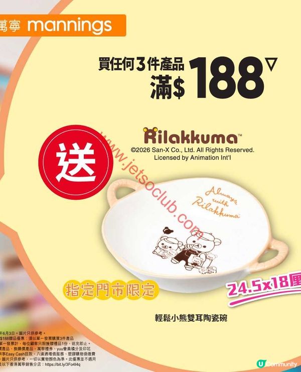 萬寧星期三激賞！精選優惠買到停唔到手