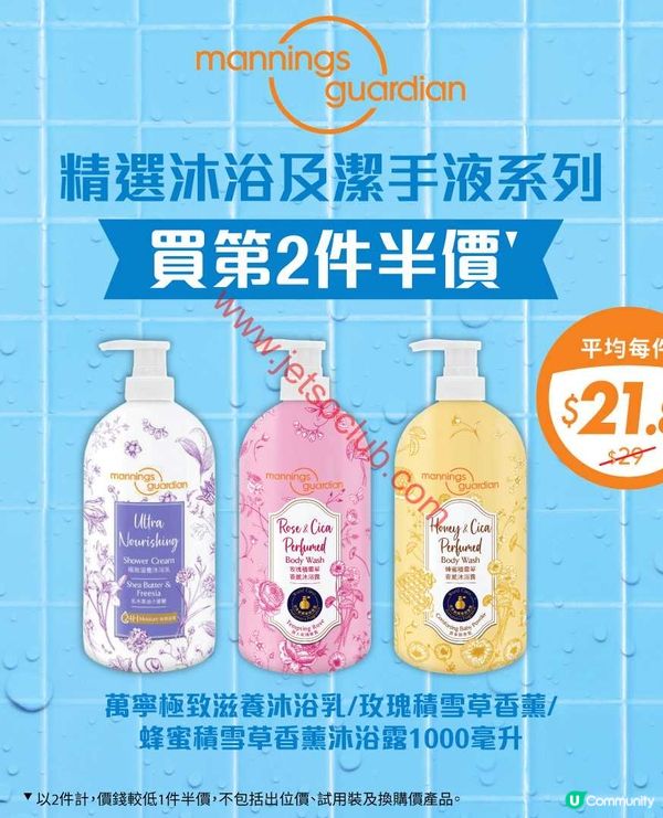 萬寧星期三激賞！精選優惠買到停唔到手