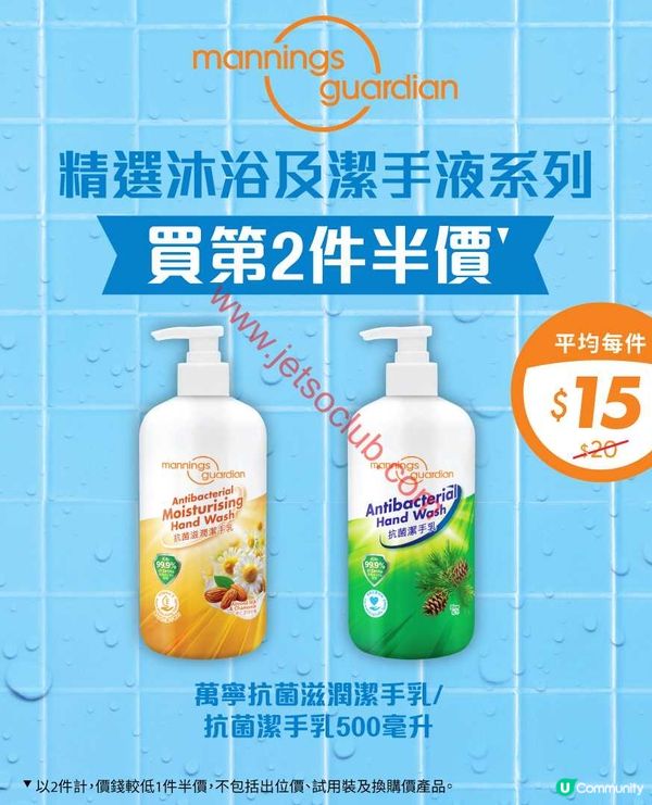 萬寧星期三激賞！精選優惠買到停唔到手