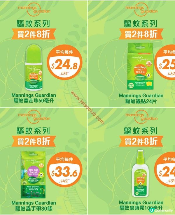 萬寧星期三激賞！精選優惠等你嚟掃貨