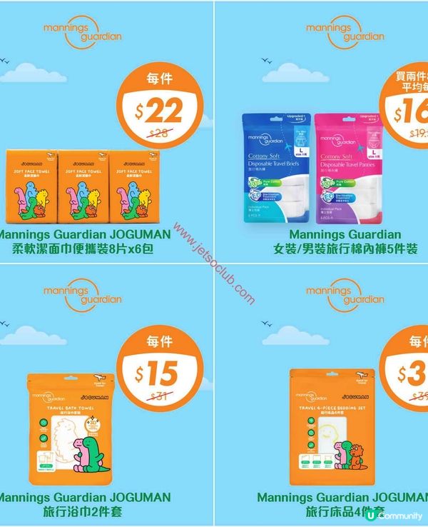萬寧星期三激賞！精選優惠等你嚟掃貨