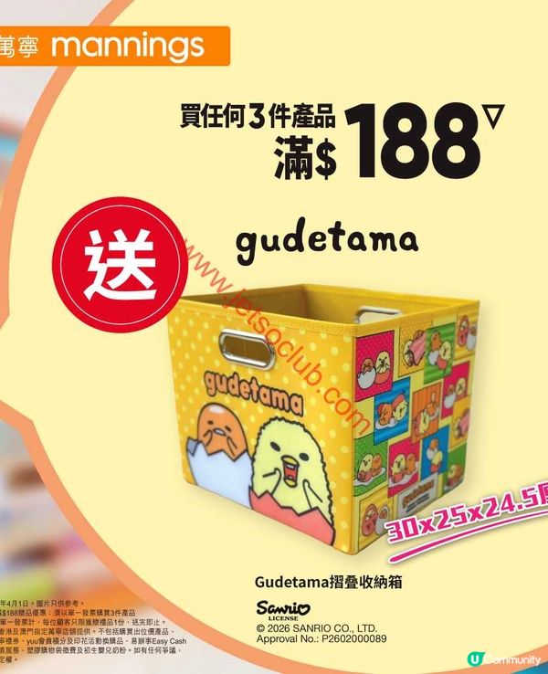 萬寧星期三激賞！精選優惠等你嚟掃貨