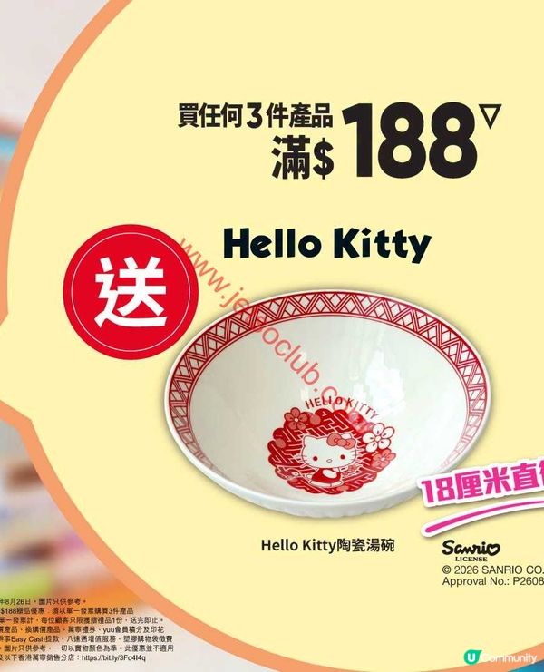 萬寧星期三激賞！精選優惠停不了