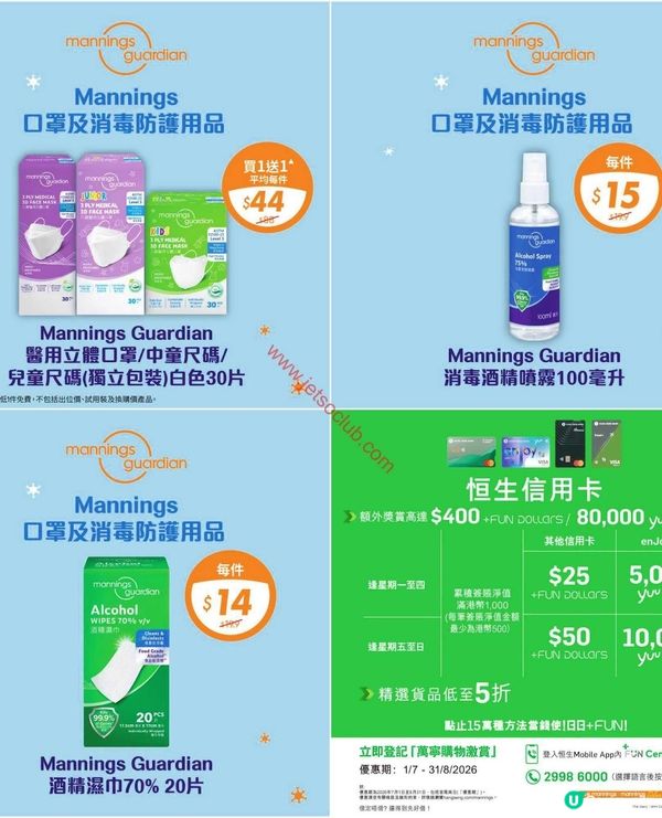 萬寧星期三激賞！精選優惠停不了