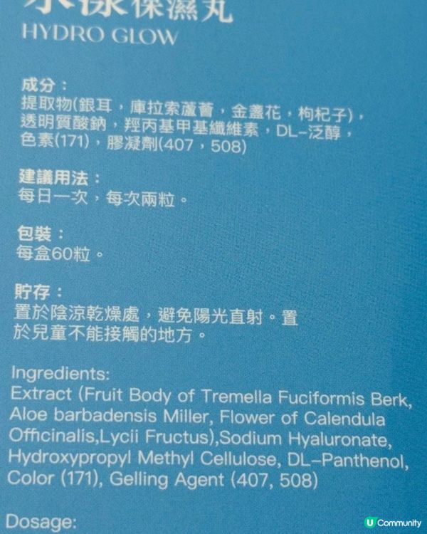 每日食2粒全身保濕，乾燥肌克星⭐️