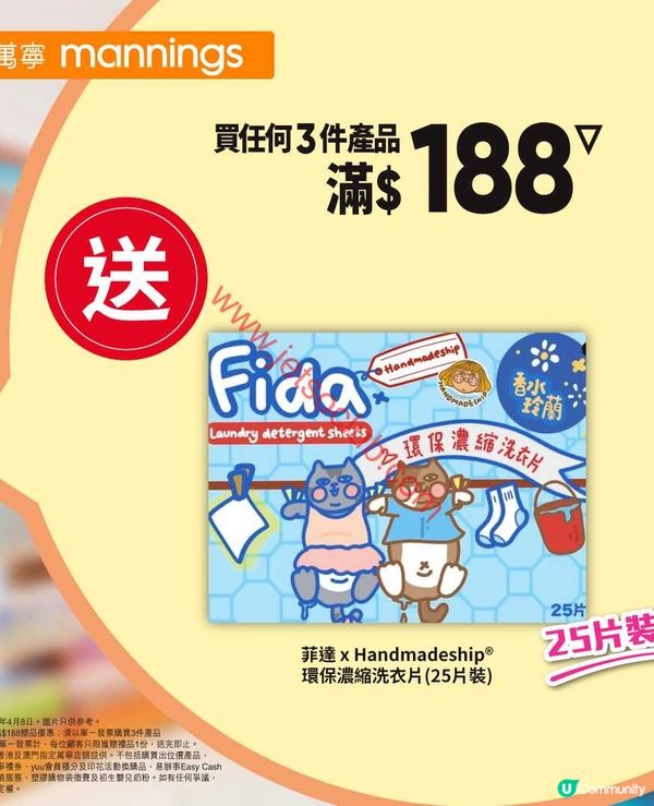 萬寧星期三激賞！全線產品筍價登場