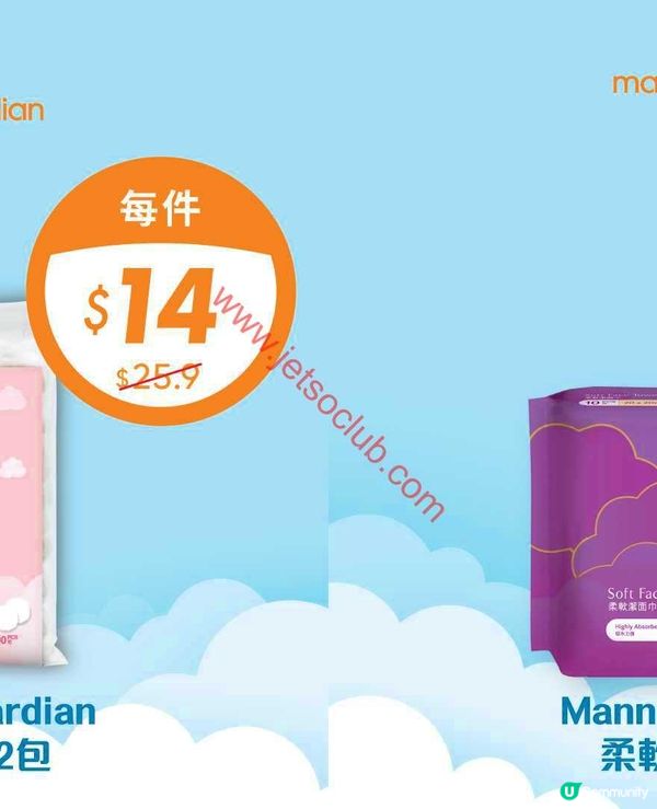萬寧星期三激賞！全線產品筍價登場