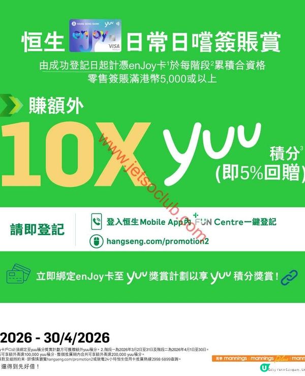 萬寧星期三激賞！全線產品筍價登場