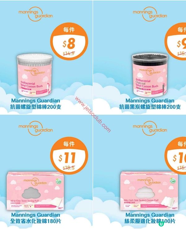 萬寧星期三激賞！全線產品筍價登場