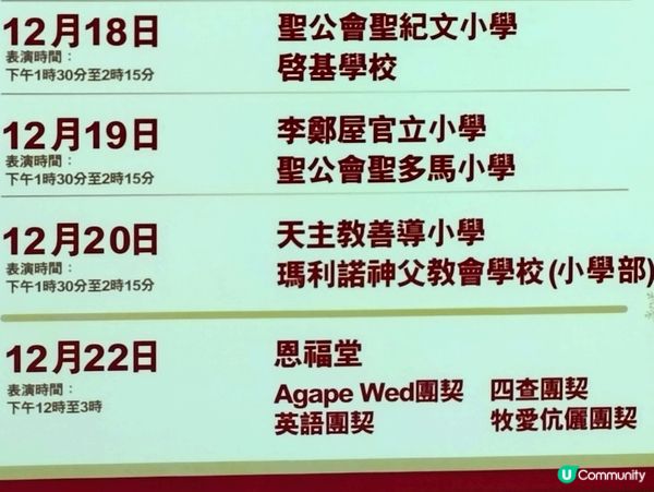 長沙灣廣場聖誕頌🎶