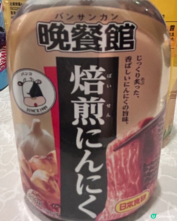 燒肉汁