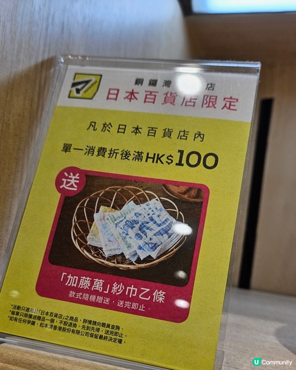 生活百貨
