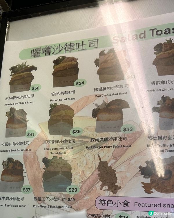 太安樓尋找美食之旅 - 曜嚐