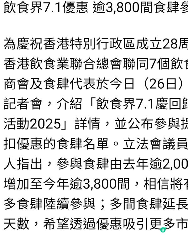 慶祝回歸大量折扣優惠