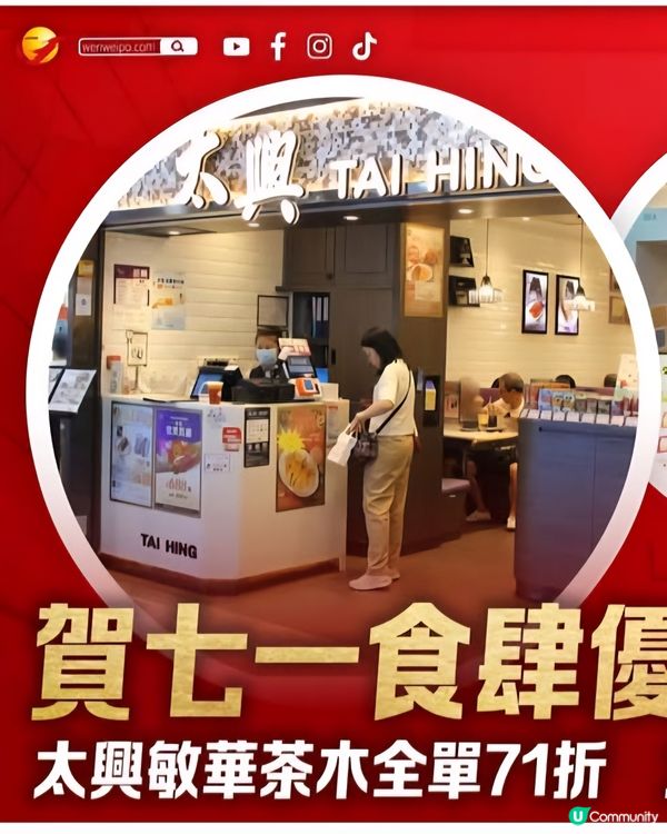 慶祝回歸大量折扣優惠