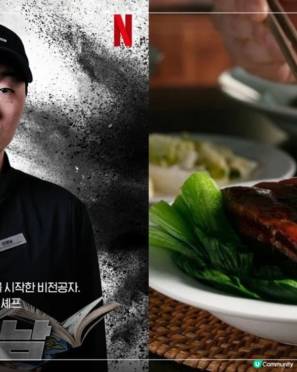 黑白大廚現身香港？！