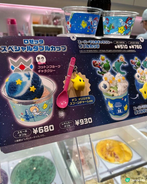[期間限定] 日本Super Mario Galaxy雪糕