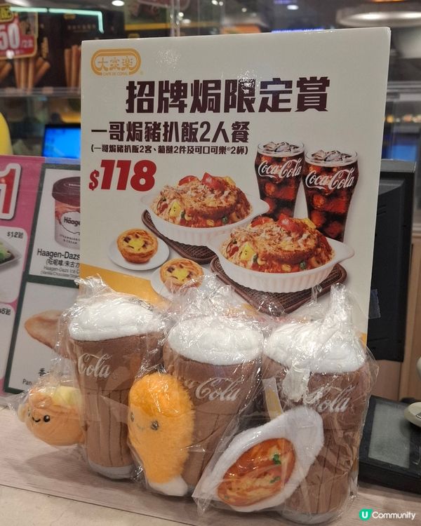 免費送公仔