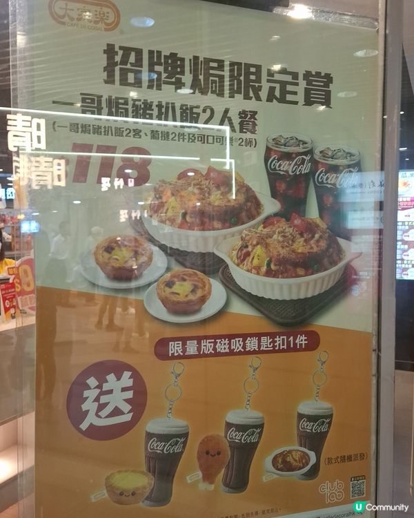免費送公仔