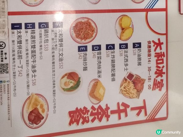 澳門太和冰室簡單下午茶