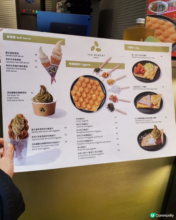 茉莉花茶軟雪糕🍦，又特別又清香🤩
