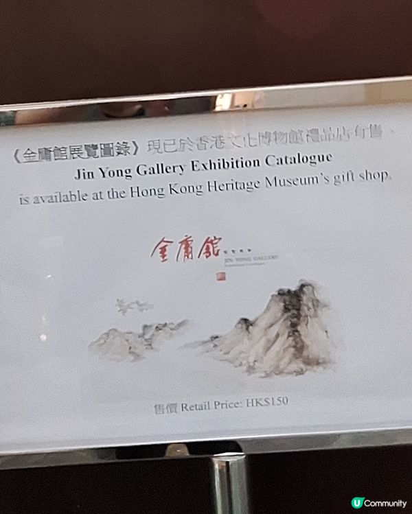 係咩展覽估估下