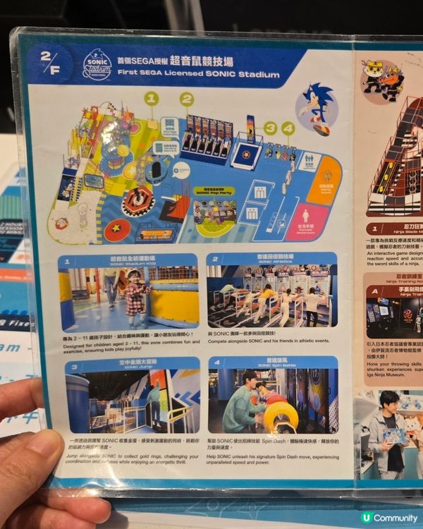 JP超動感世界 忍者道場／超音鼠競技場／未來運動館！🎮💥