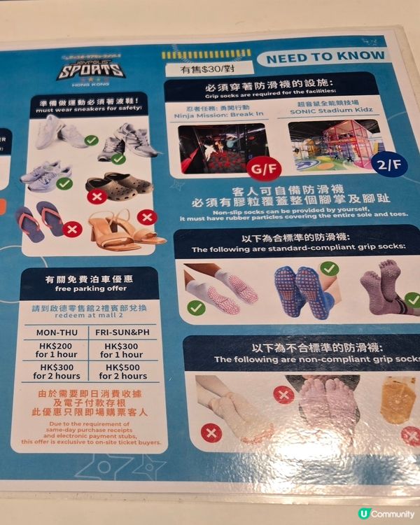 JP超動感世界 忍者道場／超音鼠競技場／未來運動館！🎮💥