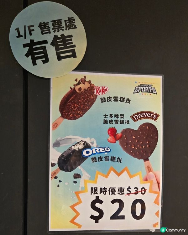 JP超動感世界 忍者道場／超音鼠競技場／未來運動館！🎮💥