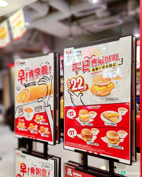 KFC新出早餐 肯快脆又抵食！