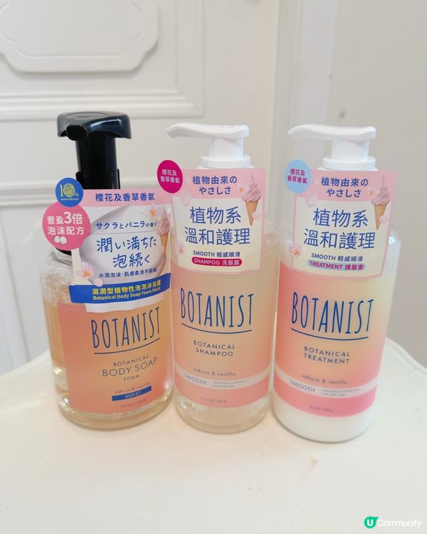 🌸櫻花香氛🌷限時優惠!