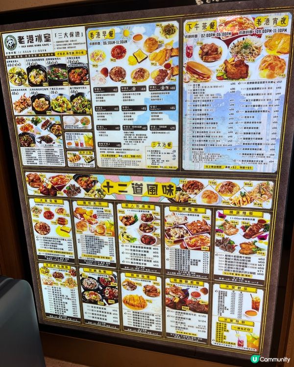 葵芳新開老港冰室，正宗港式風味！😋🥢