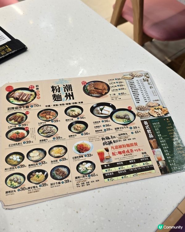 街頭覓食記！潮州粉麵🍜😋 牛丸牛筋超正！ 