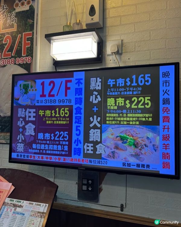荃灣|無限時點心火鍋放題!晚市仲有片皮鴨驚喜!🥟🍲