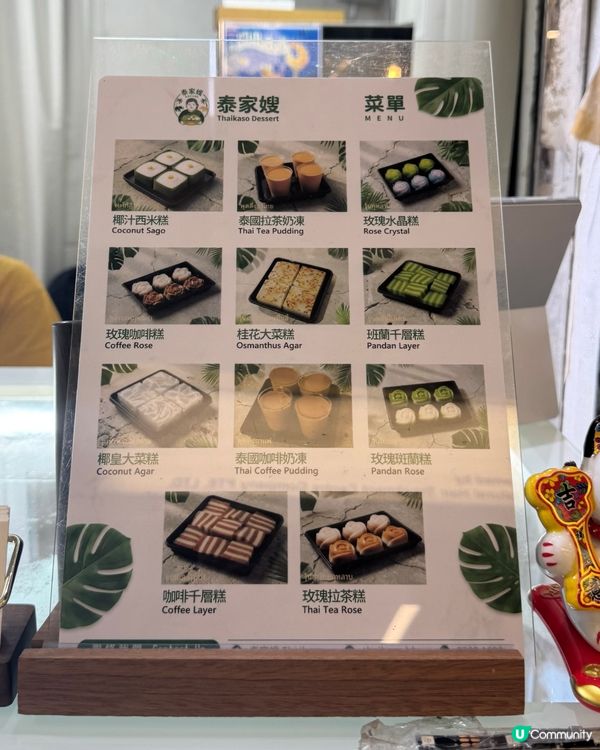 【天水圍發現！泰奶控必衝的 Q 彈果凍 🇹🇭】