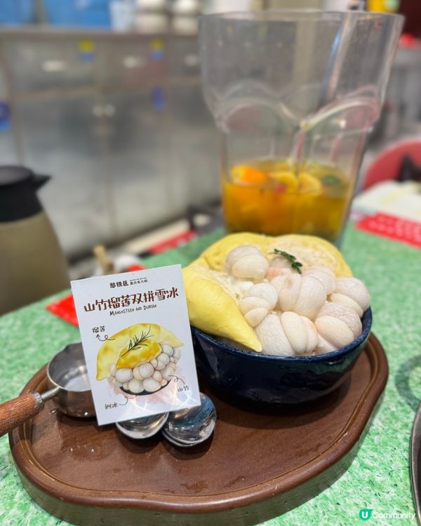被火鍋耽誤的甜品店
