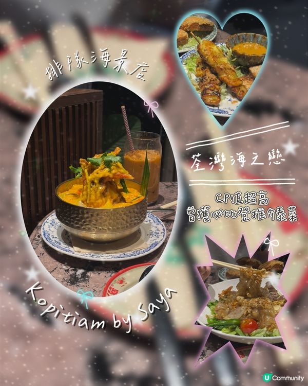 好值得去試吓🥢荃灣都有CP值超高泰菜店🥳😋