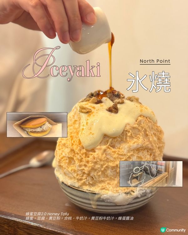 超推‼️氷燒🍧北角日式刨冰😋消暑一流