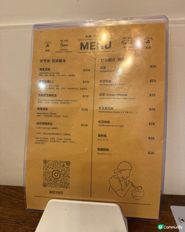 超推‼️氷燒🍧北角日式刨冰😋消暑一流