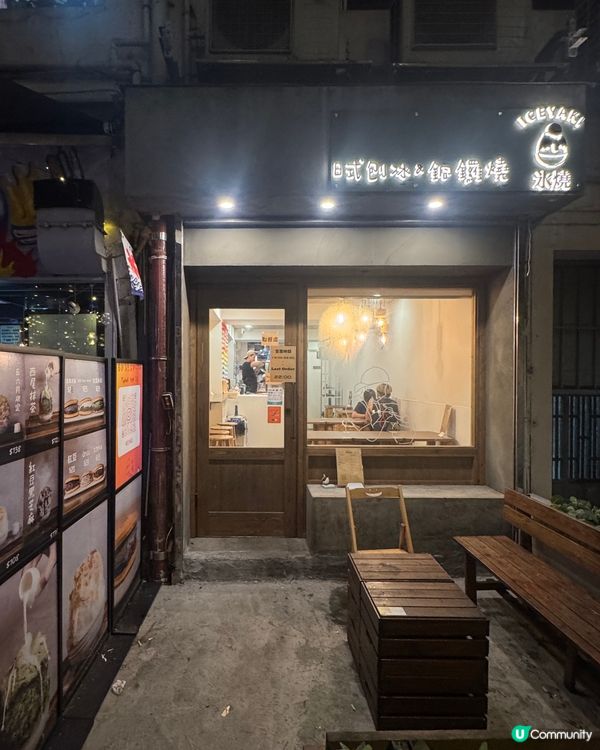 超推‼️氷燒🍧北角日式刨冰😋消暑一流