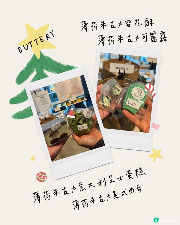 期間限定💚🍫薄荷朱古力市集